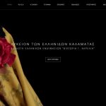 Συλλογή Παραδοσιακών Φορεσιών Καρέλια