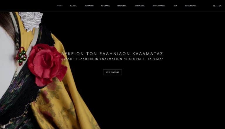 Συλλογή Παραδοσιακών Φορεσιών Καρέλια