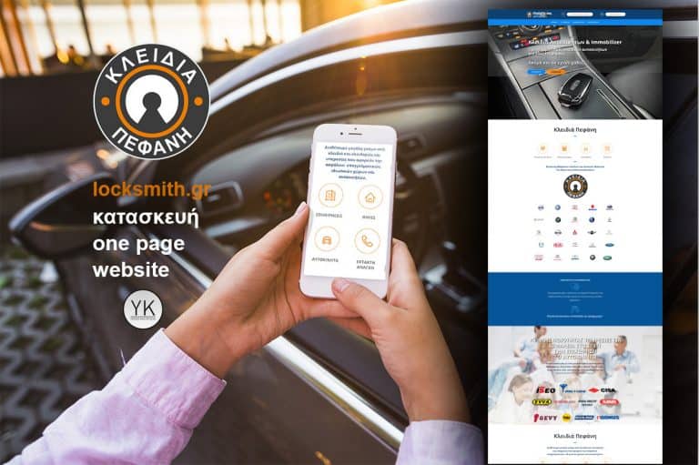 ΚΛΕΙΔΑΡΑΣ ΚΑΛΑΜΑΤΑ